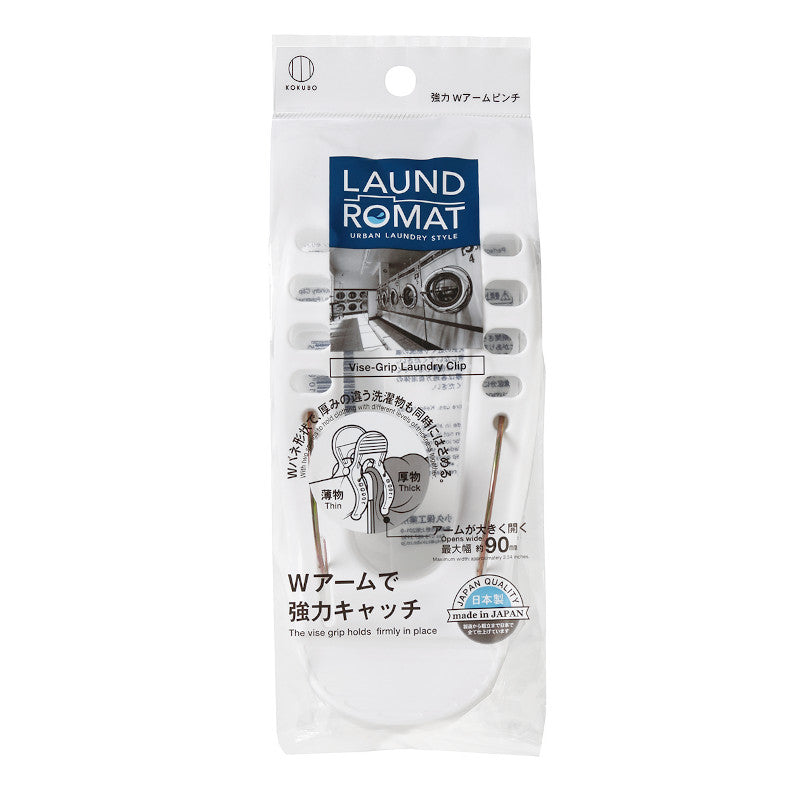 10-Pack Kokubo Japan Powerful W-Clip Clothespins β Strong, Smart Drying for Every Home